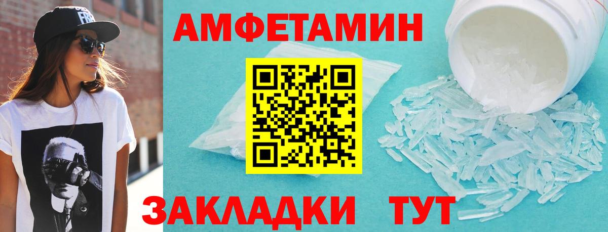 Амфетамин VHQ Нижний Тагил