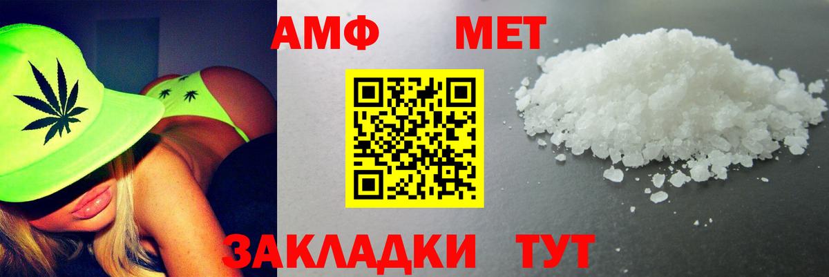 Нижний Тагил  Amphetamine  Вход с VPN  АМФ VHQ 
