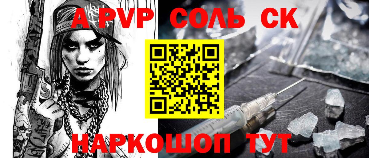 A-PVP Соль  Alpha-PVP  Нижний Тагил  A PVP Соль  A-PVP СК КРИС  Вход с VPN 