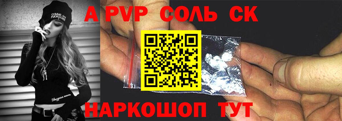 Alpha PVP СК Нижний Тагил