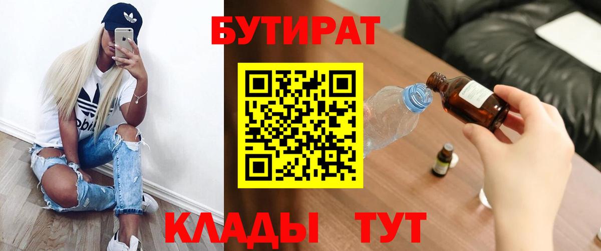 БУТИРАТ оксана Нижний Тагил