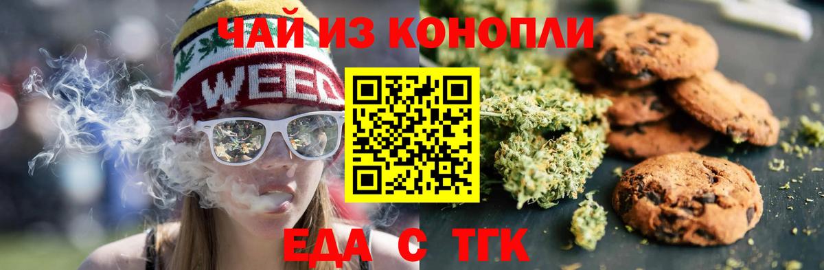 Нижний Тагил  Еда ТГК конопля  Вход с VPN 
