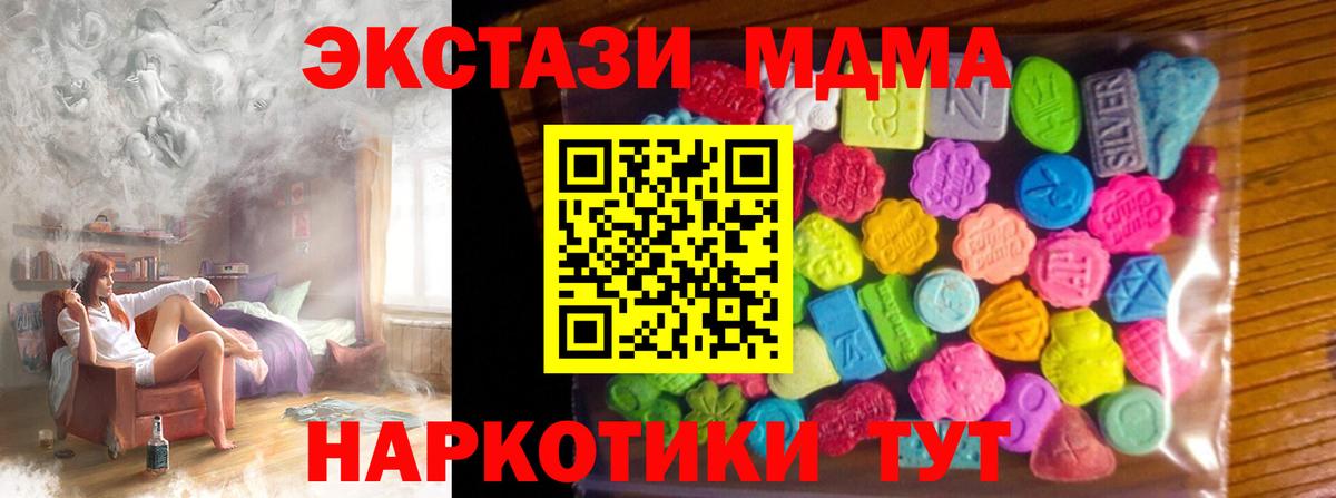 Нижний Тагил  Ecstasy 280 MDMA  Экстази  Вход с VPN  ЭКСТАЗИ 280 MDMA 