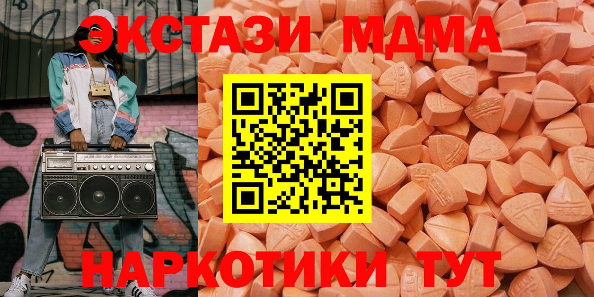 ЭКСТАЗИ MDMA Нижний Тагил