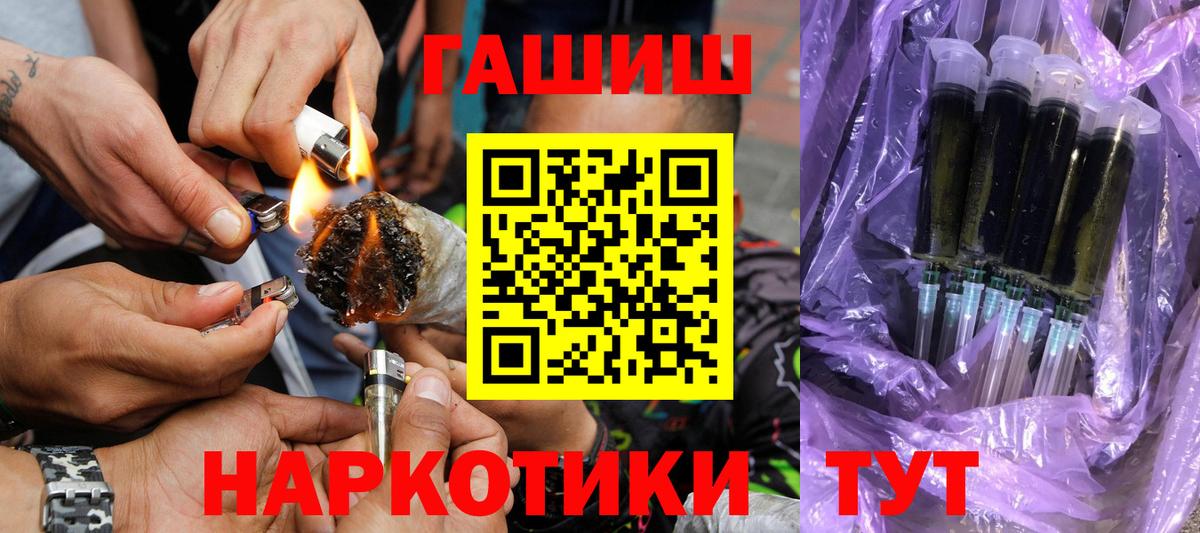 ГАШИШ гашик  Вход с VPN  Нижний Тагил 