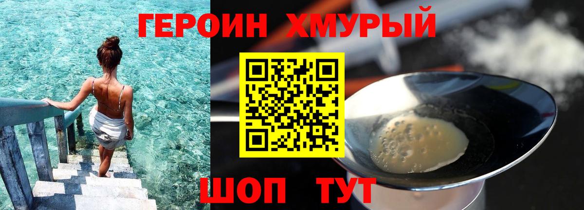 Героин Афган  Вход с VPN  Нижний Тагил 