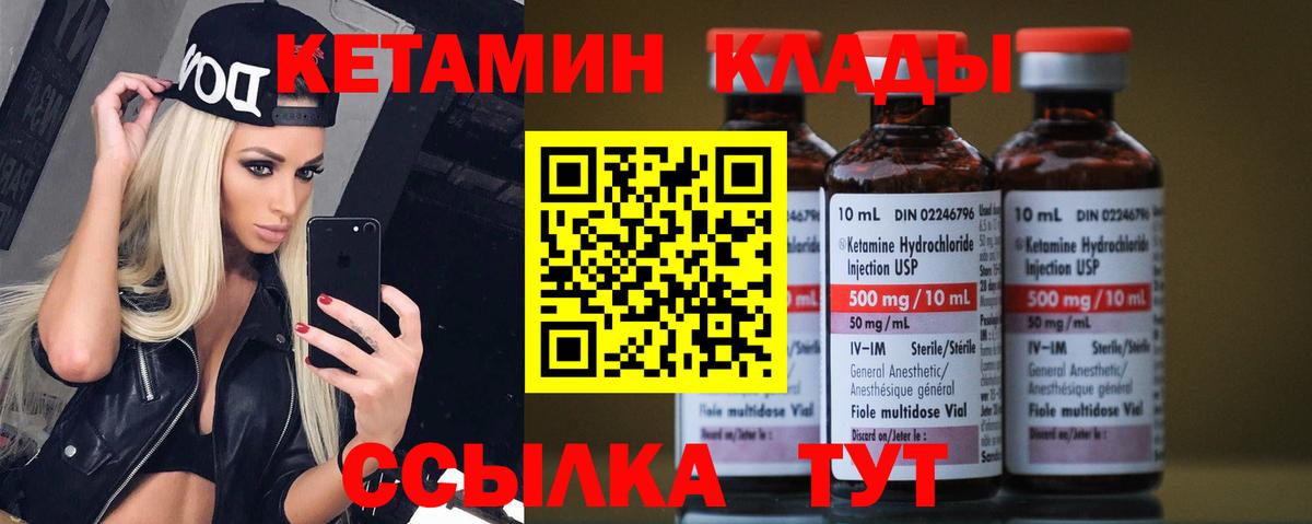 Кетамин VHQ  Вход с VPN  Нижний Тагил 