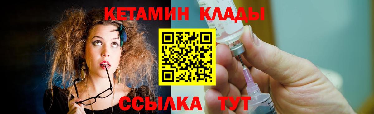 КЕТАМИН ketamine Нижний Тагил