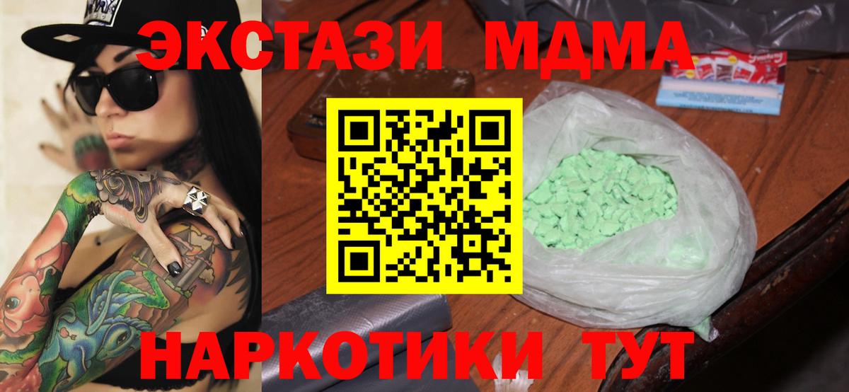 Нижний Тагил  МДМА VHQ  MDMA  Вход с VPN 