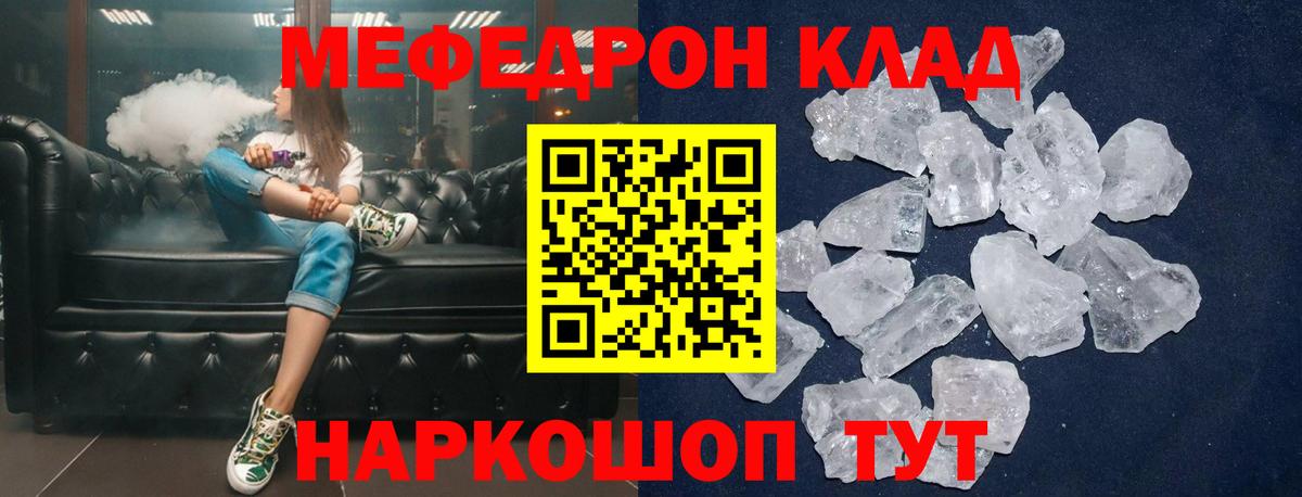 Мефедрон мука Нижний Тагил