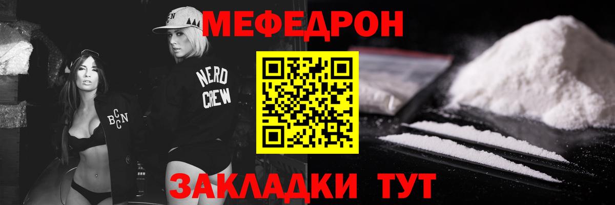 Меф 4 MMC  Мефедрон VHQ  Нижний Тагил  МЯУ-МЯУ  Вход с VPN  Мефедрон 
