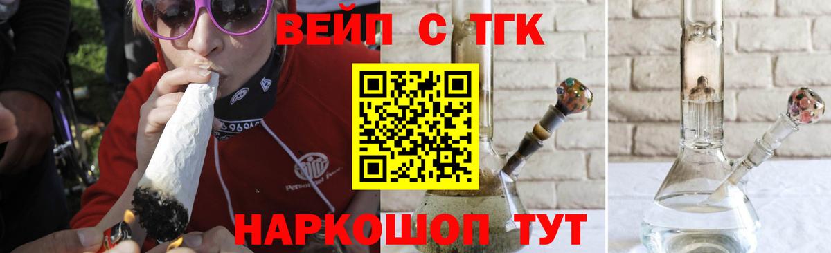ТГК вейп с тгк  Вход с VPN  Нижний Тагил 